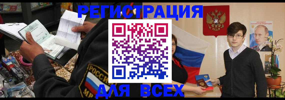 прописка 2025 в Емве