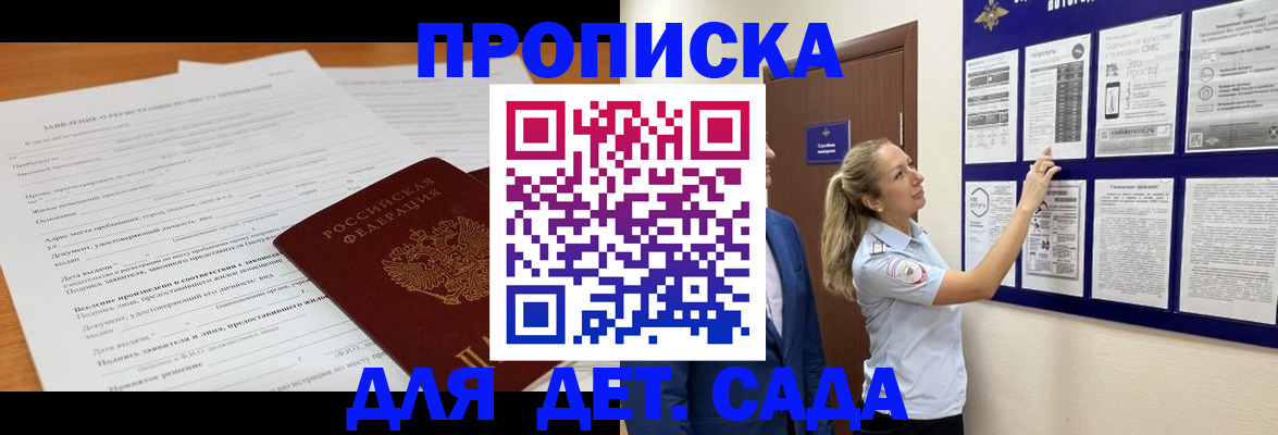 прописка для кредита в Емве