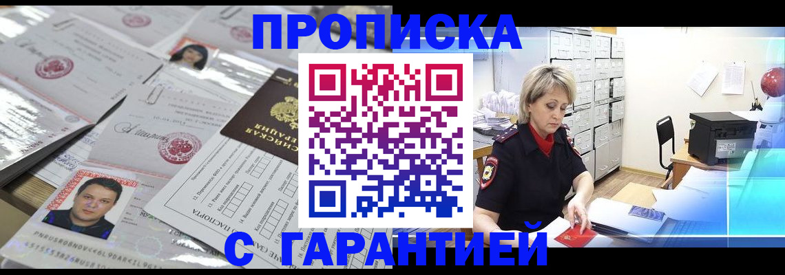 временная регистрация недорого в Емве