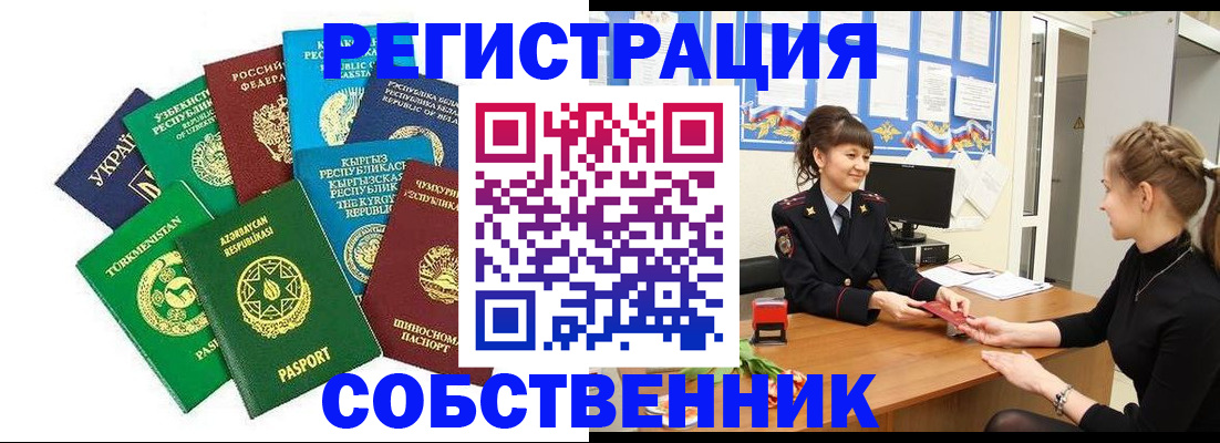 где прописаться в Емве