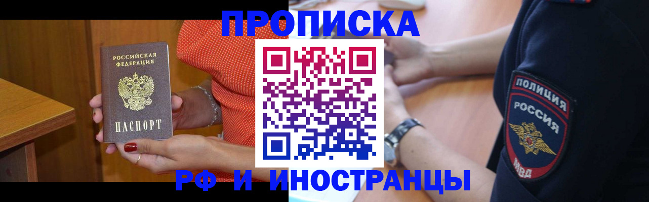 прописка паспорт в Емве