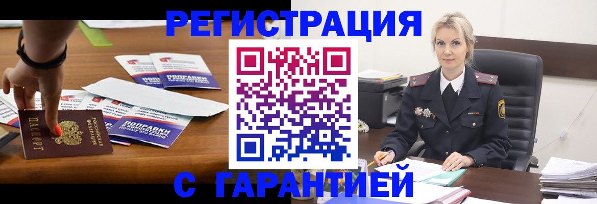 временная регистрация собственник в Емве