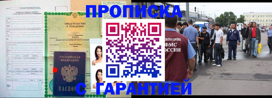 прописка в квартире в Емве