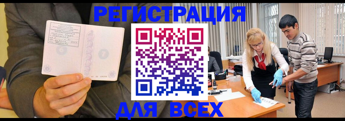 временная прописка в Емве