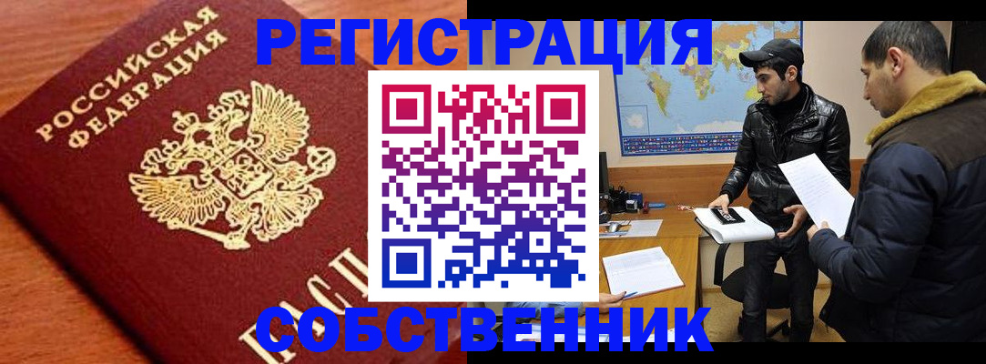 временная регистрация адрес в Емве